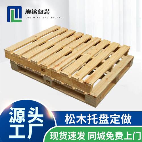 木栈板叉车木托盘松木卡板仓库周转熏蒸木质托盘四面进叉国标实木