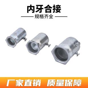 KBG镀锌线管锁母 铁杯梳 JDG线管锁扣内牙合接杯梳镀锌管接头配件
