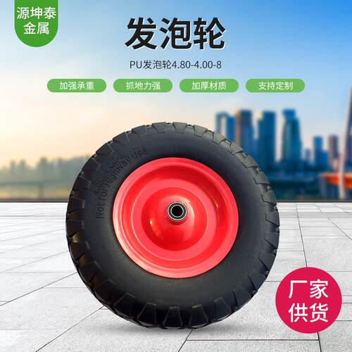 PU发泡轮4.80-4.00-8塑料聚氨酯实心轮手推车轮胎黑色发泡轮胎
