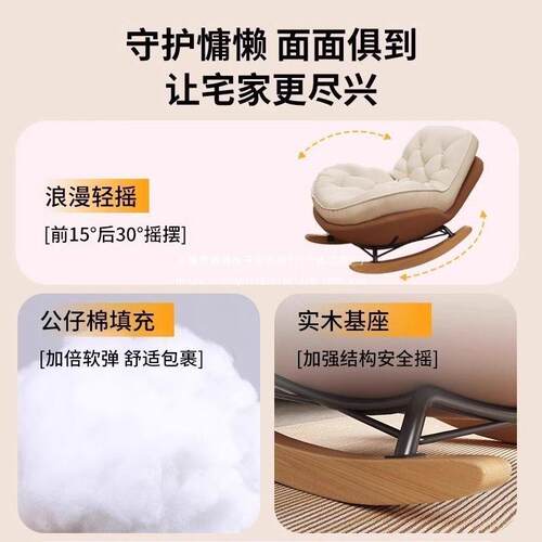 摇摇椅企鹅客厅轻奢懒人沙发单人摇椅躺椅现代家用阳台休闲椅子