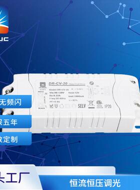 供应30W 0/1-10V 调光电源 调光曲线平滑 无抖动 无闪烁 质量稳定