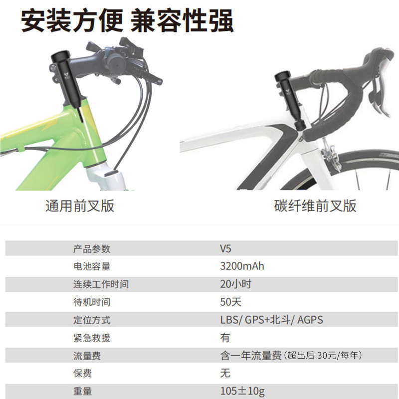 鹿卫士V5E自行车4GGPS防盗定位器报警追踪智能防丢器公路车山地车