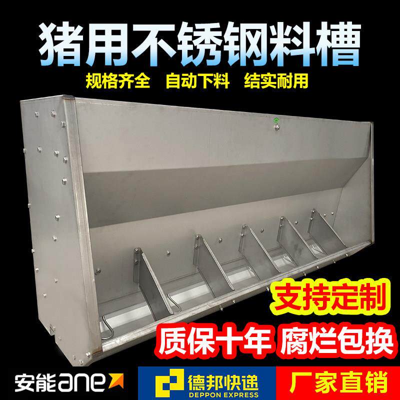 不锈钢双面料槽保育猪自动下料器单面猪食槽保育床喂 食槽母猪料