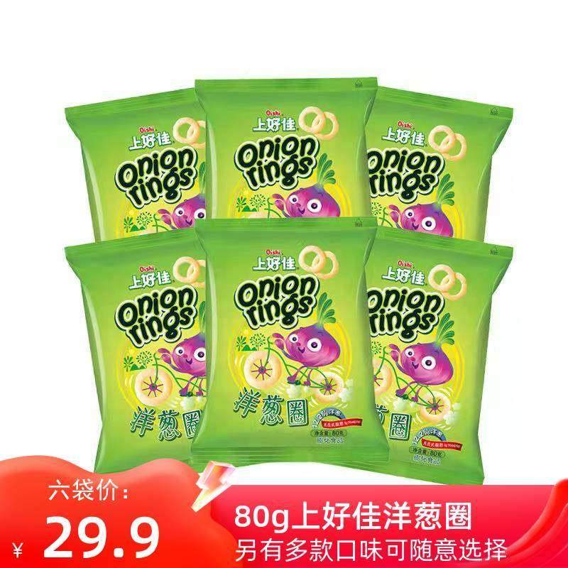 上好佳洋葱圈80g膨化食品虾片虾条薯条休闲 怀旧小零食办公室,零食/坚果/特产,膨化食品,淘宝优惠券,粉丝福利购,淘宝优惠卷
