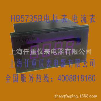 智能拉速表 拉速表 数显拉速表 HB5735B系列拉速表 电压表 电流表
