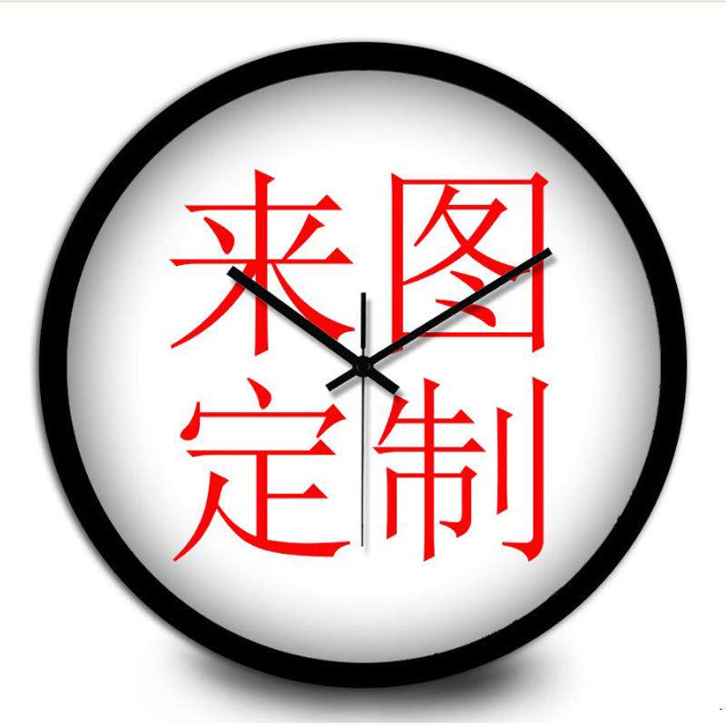 定挂钟来图制钟表静音企业公司做跨境货源厂家时钟表