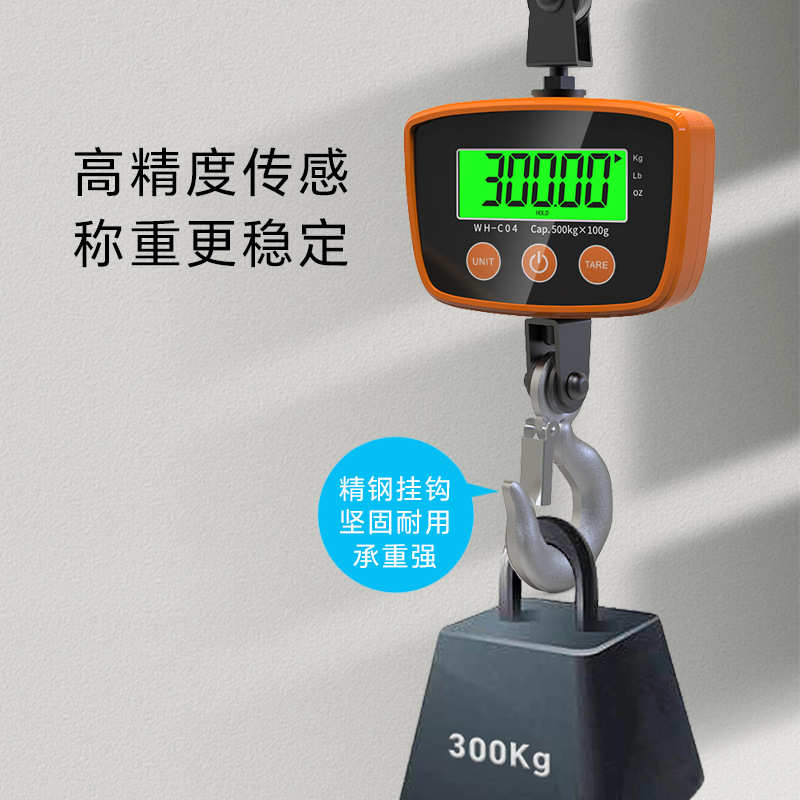 WeiHeng威衡WH-C04电子秤500公斤工业吊秤厂家小吊秤批发手提秤