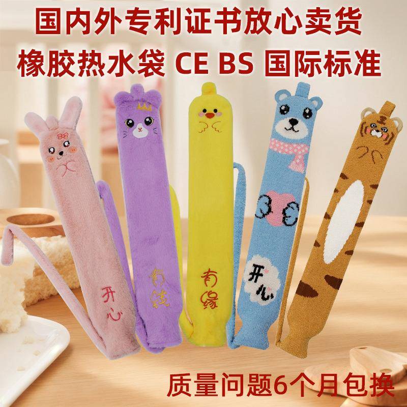 长条护腰带暖水袋注水毛绒套橡胶热水袋灌水大号暖手宝暖手袋