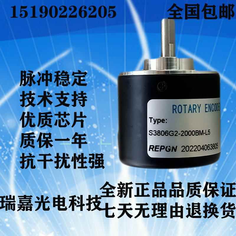 编码器 S3806G2-2000BM-L5光电实心轴机床数控增量旋转车床绝对值