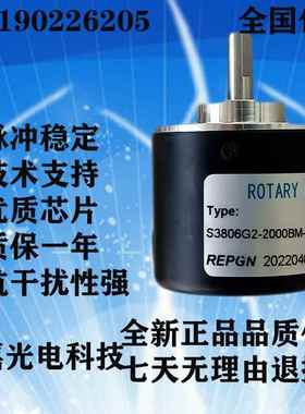 编码器 S3806G2-2000BM-L5光电实心轴机床数控增量旋转车床绝对值