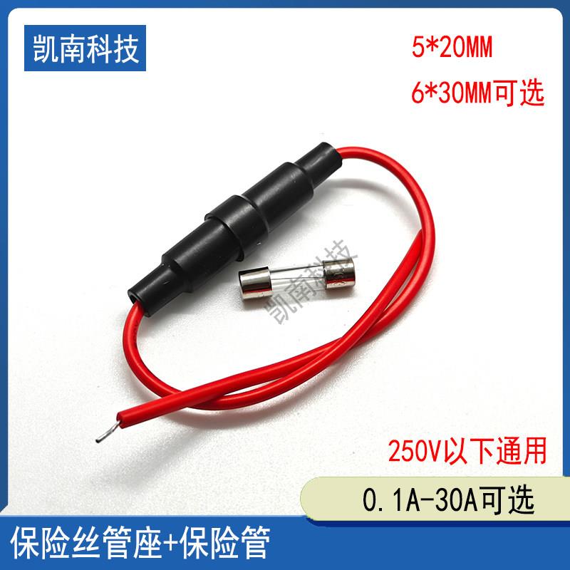 5x20/6x30mm保险丝管座保险座盒保险丝套接线式带弹簧粗线250V10A图片