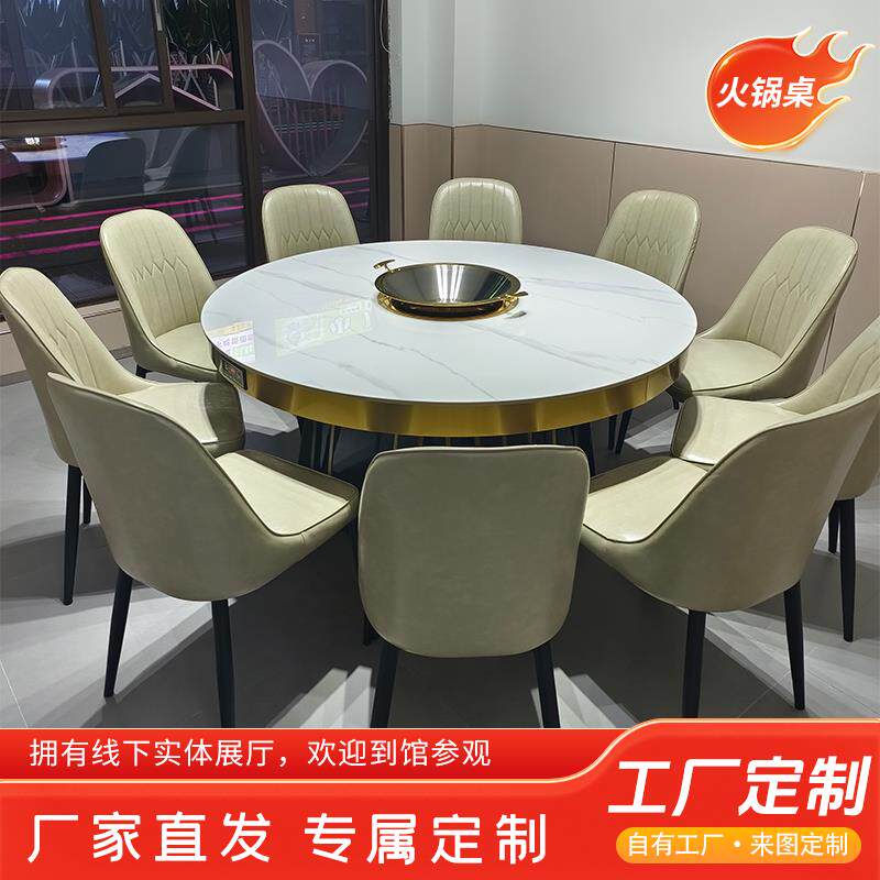 岩板火锅桌电磁炉一体简约大理石圆形无烟净化实木烤肉餐桌椅商用