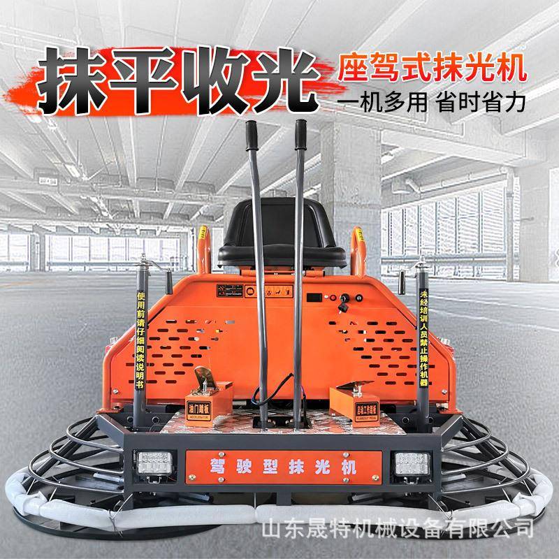 厂家现货80型混凝土抹光机驾驶型道路收光机晟特一米座驾抛光机