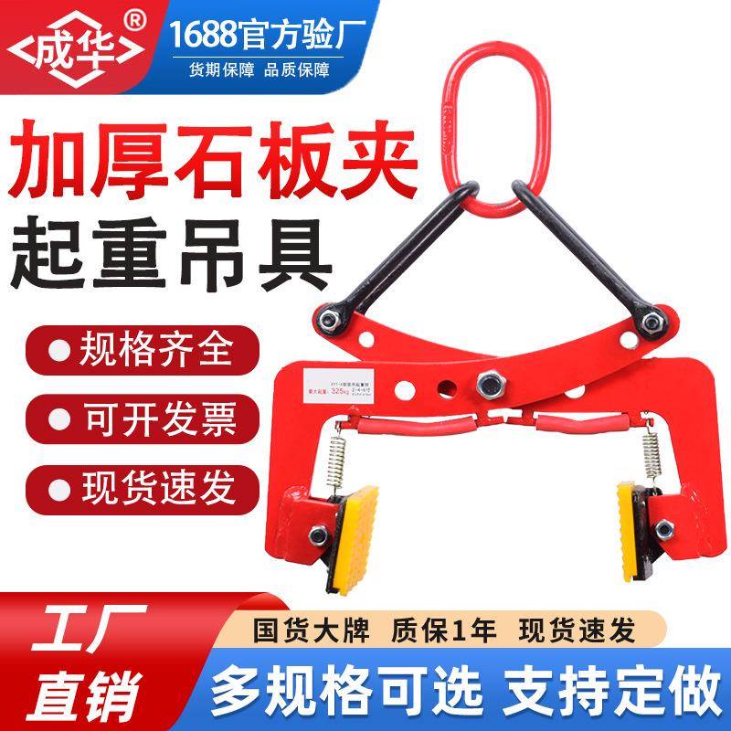 路沿石夹子吊环路牙石夹石材夹具链条起重吊具石板夹杆大理石板夹