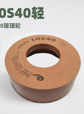 意大利10S406080玻璃抛光轮像胶砂轮