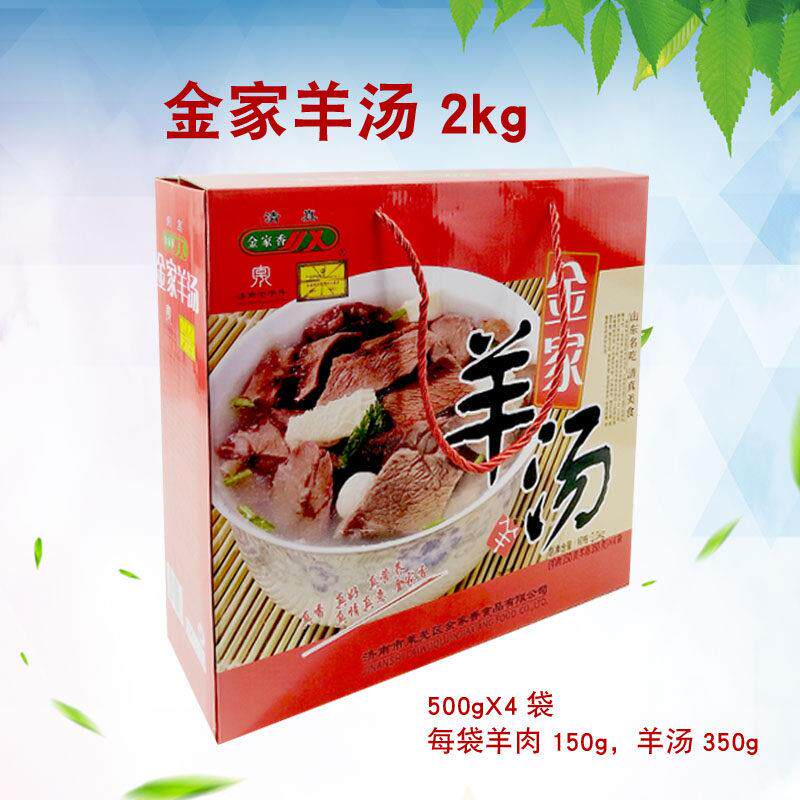 .金家羊汤 莱芜羊汤熟食即食羊肉羊杂莱芜特产