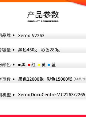 红印C2263五代粉盒 适用施乐DC V C2263 C2265碳粉 C2263墨粉盒