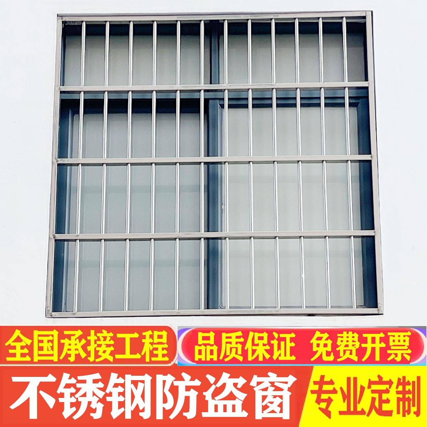 加厚不锈钢防盗网窗户阳台楼梯飘窗围护栏儿童安全家用组装防护网