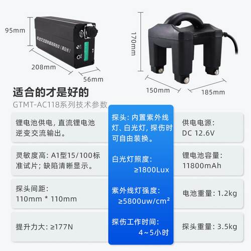 广探GTMT-AC118电池交流旋转磁场探伤仪 便携式磁轭探伤仪探伤机