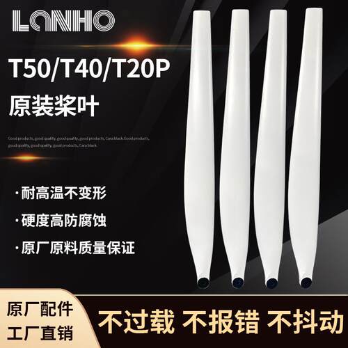 大疆原厂桨叶T50/T40/T20P植保无人机专用原装桨叶5413/5415扇叶