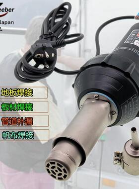 台湾weeber进口塑料焊枪1600水箱槽管道PPVC地板材焊接热风塑焊枪
