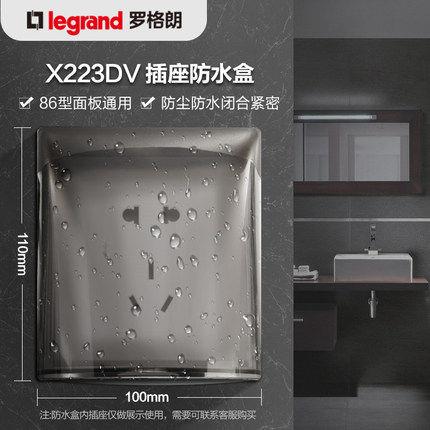 正品罗格溅盒插座86型通用浴室卫生间墙开关插座防面板防水罩保朗