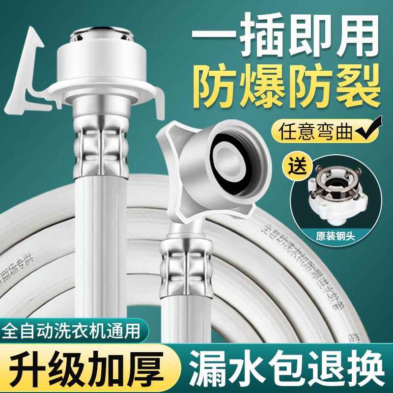 通用型全自动洗衣机进水管加长pvc上水管延长软管带钢头专用