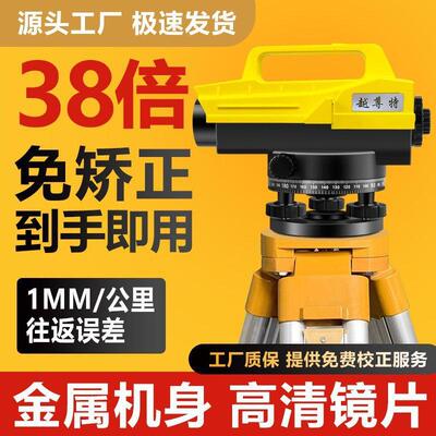 水准仪38倍高精度工地标高超水平仪工程测量全套自动安平测绘仪器