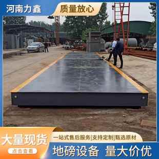 工地工廠用經(jīng)濟(jì)型超低臺(tái)面汽車衡智能可打印支持無人值守2023年產(chǎn)