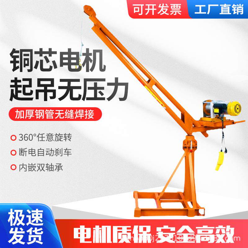 室外吊运机建筑装修吊砖电动提升机220v家用上料机小型升降起重机