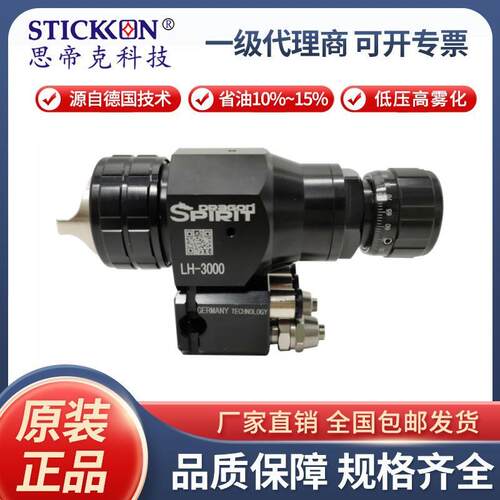 LH-3000低压自动喷枪汽车家具可喷涂磨蚀性较强涂料低压喷枪