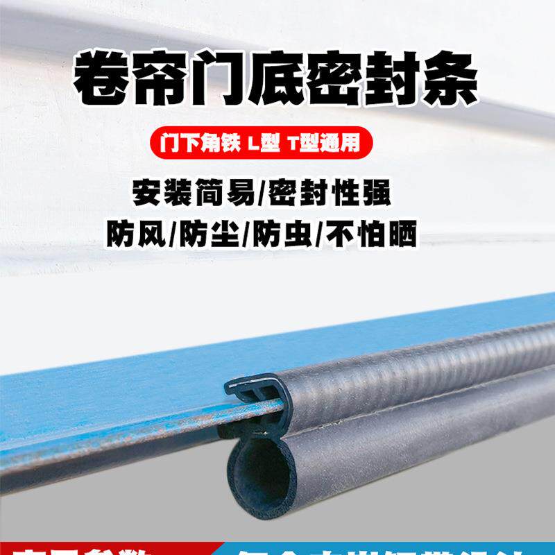 供应u型侧泡卷帘门车库门卷闸门底部密封条防尘防水防老鼠密封条