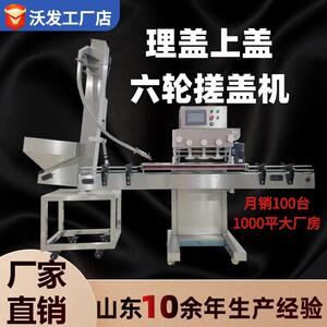 全自动上盖旋盖机蜂蜜瓶PP塑料罐全自动提升理盖旋盖机