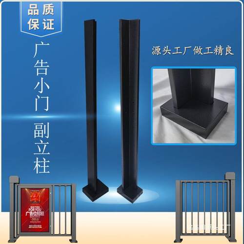 动广告门副立柱栅栏门立杆不带磁力锁L形落地支架冷轧板烤漆