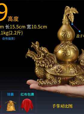 新款龙龟葫芦件摆横梁顶梁家居客厅铜装饰家品大小号用开盖纯铜龙