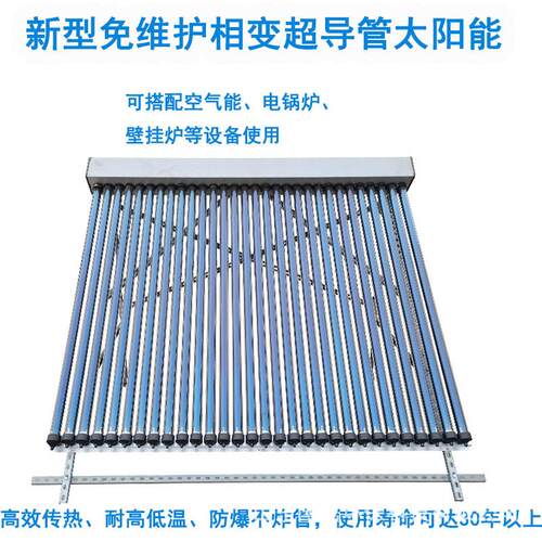 太阳能厂家供货免维护相变超导管集热联箱不走水集热管铜管联箱