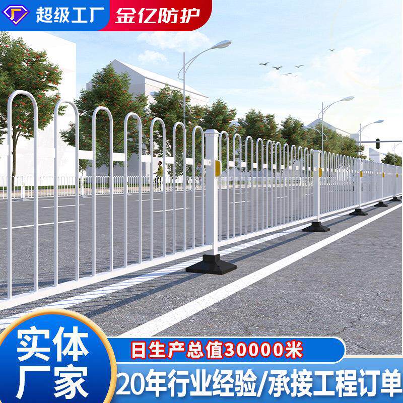 京式护栏城市道路隔离护栏市政施工隔离栅人行道交通设施市政护栏