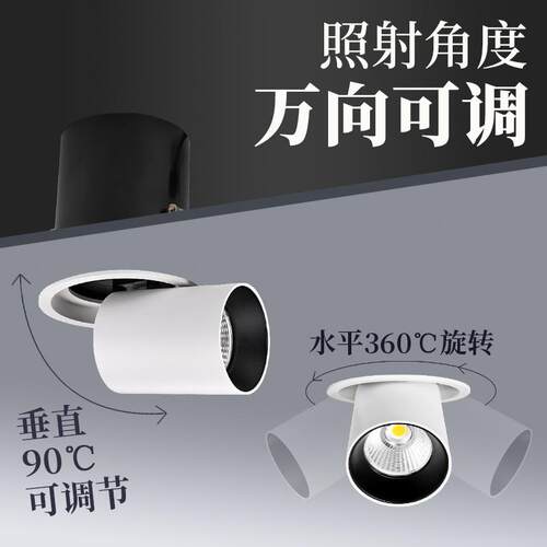 LED可调伸缩射灯嵌入式客厅家用天花灯商用服装店cob拉伸灯