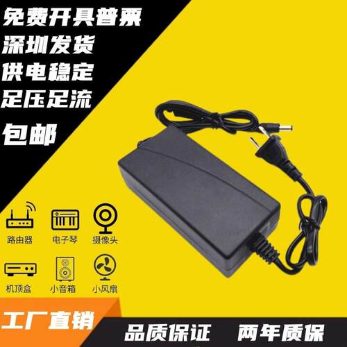 适用朗诗德RO50C RO75C RO75Z净水器24V2A电源适配器充电器线包邮