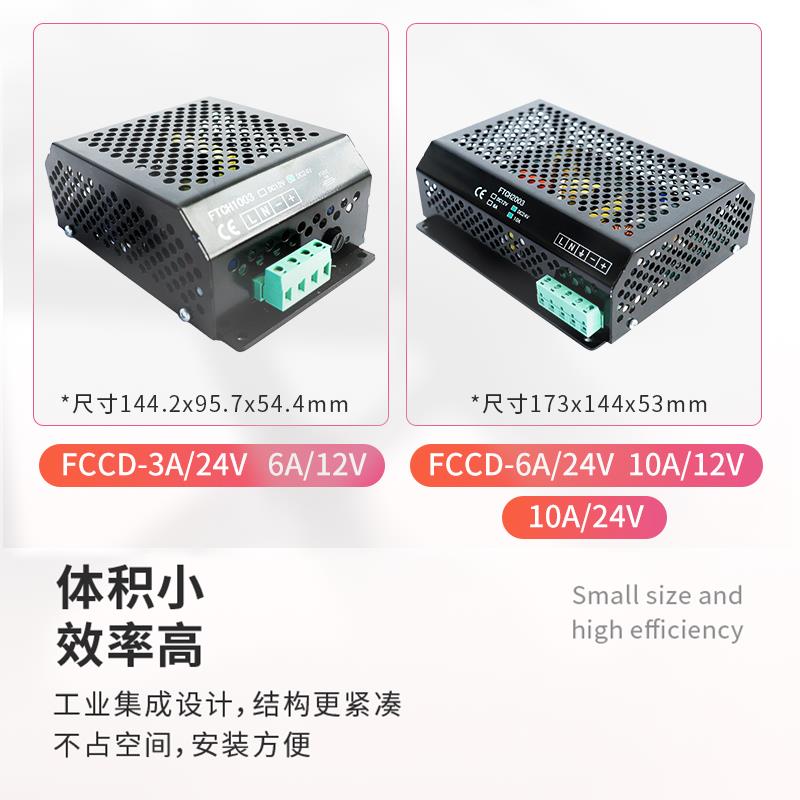 孚创12V24V柴油发电机组浮充充电器蓄电池电源瓶配件替众智BAC06A