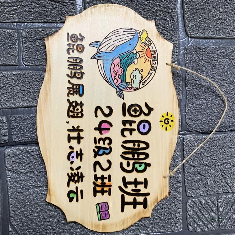 班主任寄语挂牌幼儿园小学初中高中班级教室墙饰激励励志装饰门牌