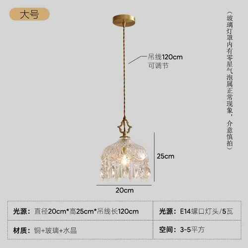 复古灯小阳台水晶美式黄铜法式玄关卧室床头吊灯餐厅过道玻璃走廊