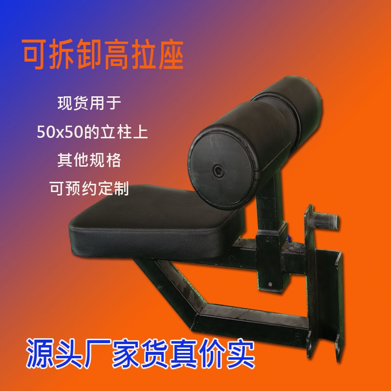 史密斯高拉座可拆卸适用于50*50立柱孔直径25mm的所有龙门深蹲架