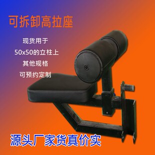 史密斯高拉座可拆卸适用于50 所有龙门深蹲架 50立柱孔直径25mm
