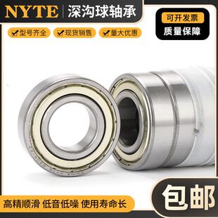 6003 6004 6001 2RS 6007 6002 6006 哈尔滨轴承大全6000 6005