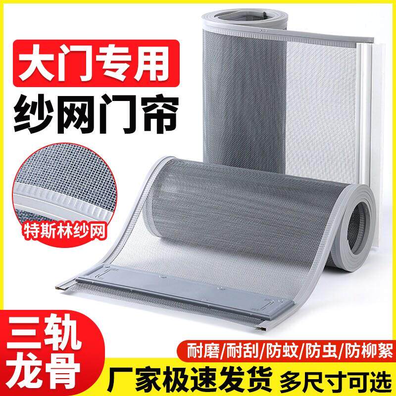 夏季防蚊门帘磁性自吸网纱透气防蝇虫纱帘家用大门通风三轨道滑动图片