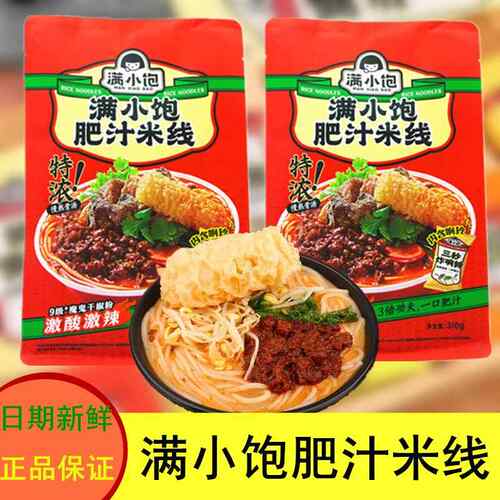 酸辣速食米线满小饱肥汁米线310g香辣港式酸辣汤米粉速食方便