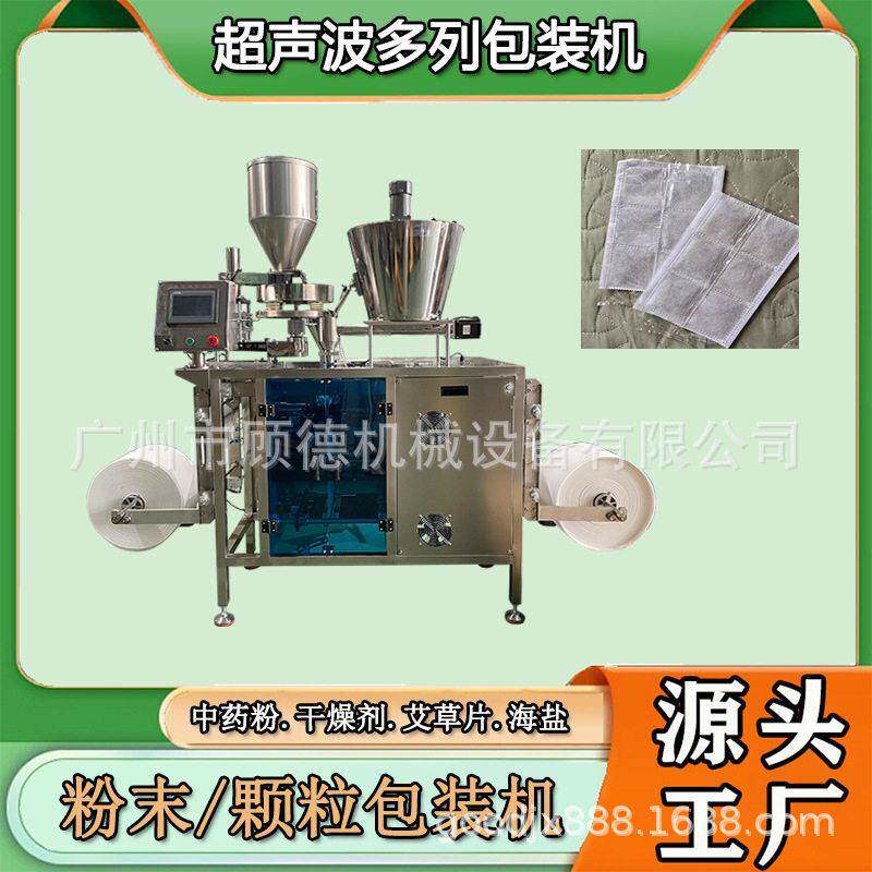 双卷膜葡萄纸保鲜剂包装机粉末多列包装机艾渣片双料包装机