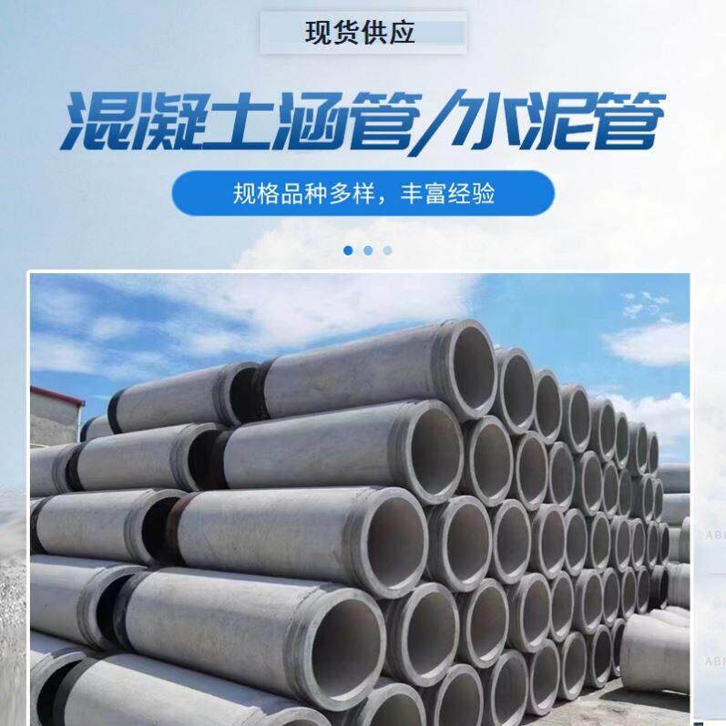 钢筋混凝土排水管 承插式大口径水泥涵管800国标二级三级水泥顶管