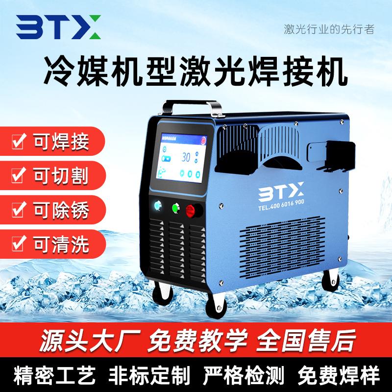 冷媒机型激光焊接机厂家直供自动化平台精密件工业级不锈钢镭焊机
